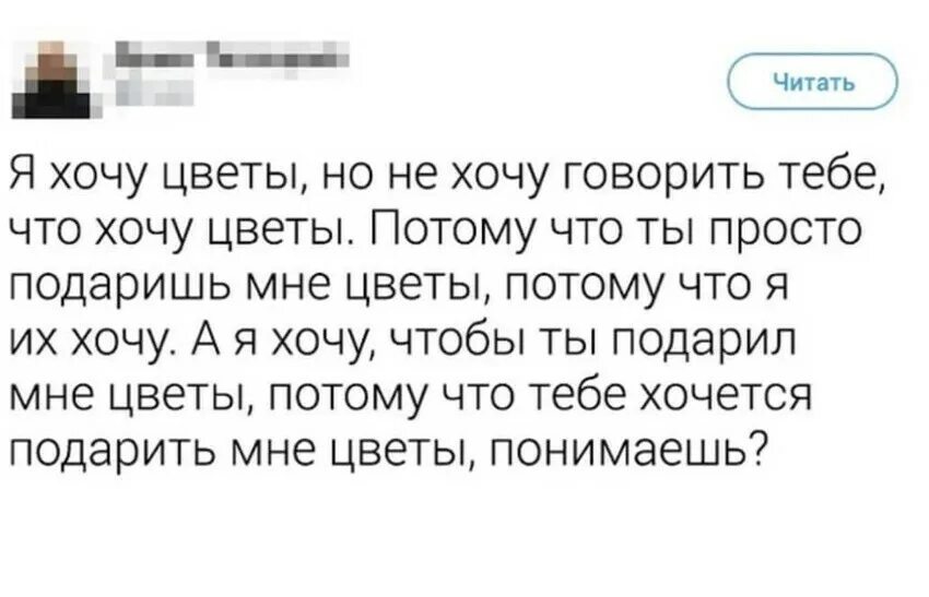 Я подарю тебе все что захочешь