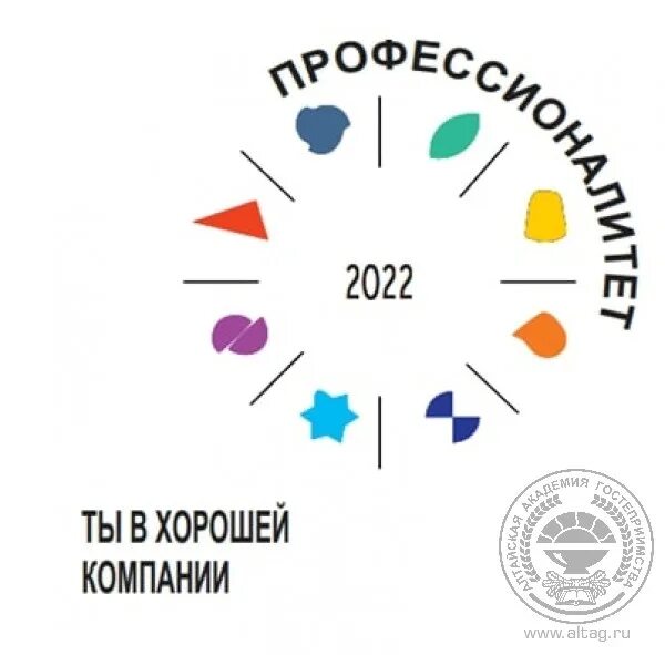 Организация хороший день. Профессионалитет логотип. Профессионалитет 2022 эмблема. Логотип профиссионалитета. Федеральный проект профессионалитет логотип.