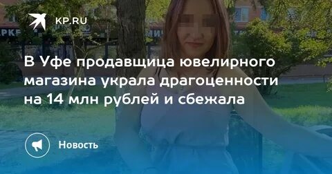 Женщина зашла в магазин и украла