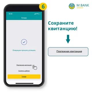 Как пополнить карту киргизии