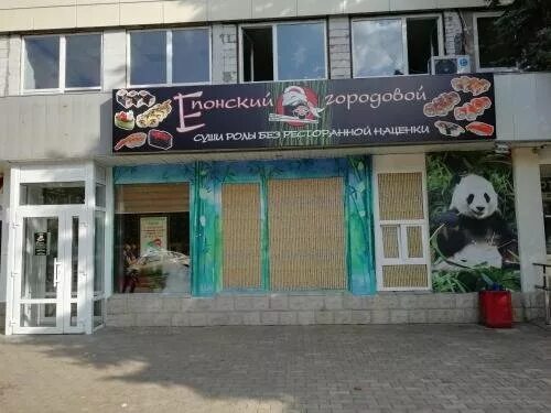 Панорама: Авиатор, торговый центр, ул. Фрунзе, 32А, Артём - Яндекс Карты