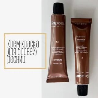 Краска для бровей капус