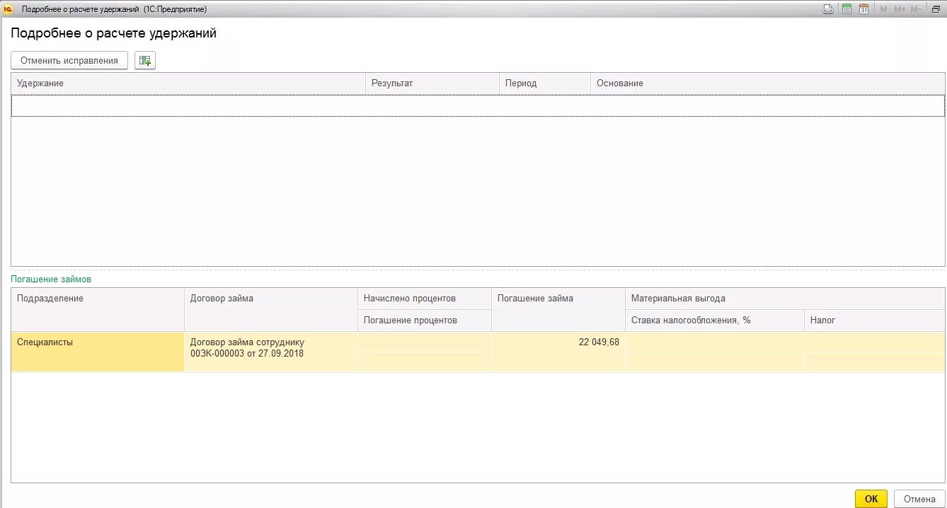 Профессиональная квалификационная группа в 1с зуп заполнение. Поле сотрудник не может быть пустым. Поле сотрудник не может быть пустым. 1с:предприятие 8. Pal.