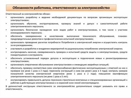 Детский безнравственный горелый ответственный своевременный клюквенный свойственный
