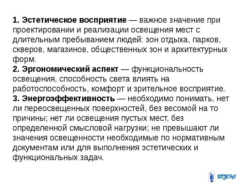 Особенности художественного восприятия. Эстетическое восприятие связано с. Эстетическое восприятие действительности это. Эстетическое восприятие действительности это. Эстетическое восприятие искусства.