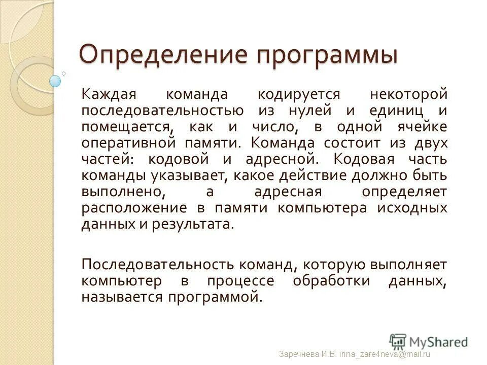 Программы определения текста. Программы определения текста