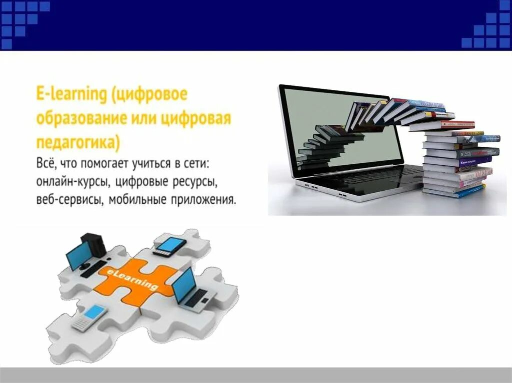 Приложения цифровых ресурсов
