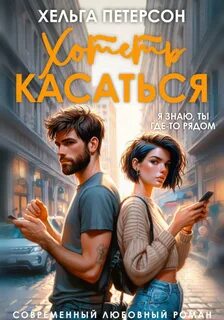 Хельга петерсон