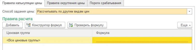 Список текущая строка