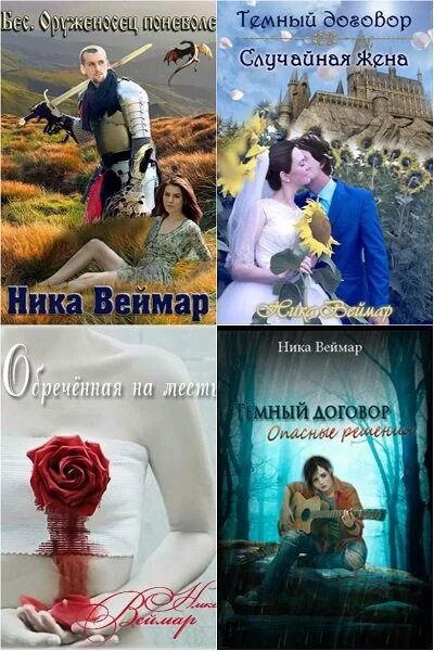 Книга случайные жены. Обреченная на месть.