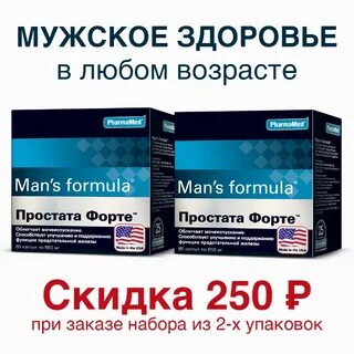 Простата формула