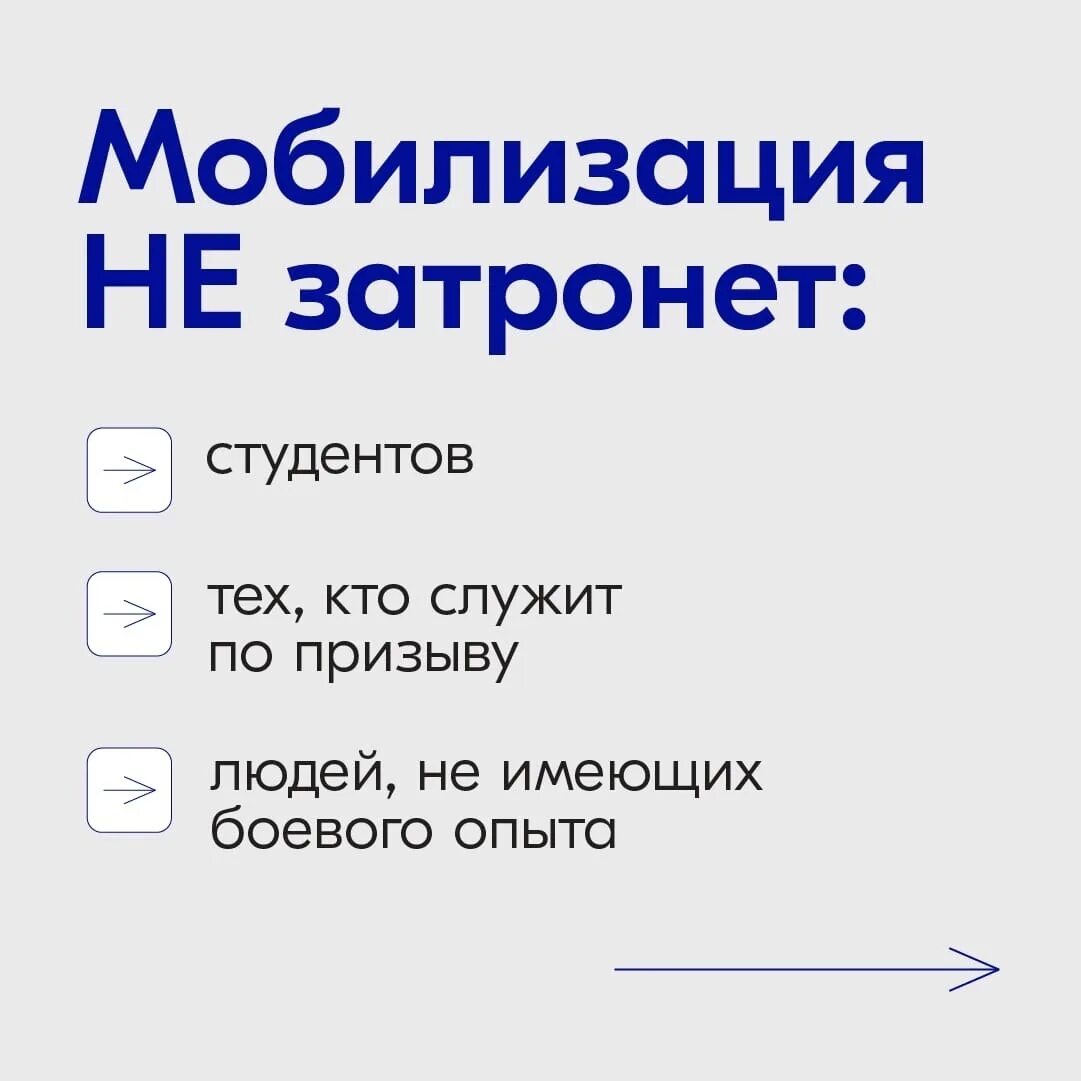 Кто подлежит призыву по мобилизации. Кто подлежит частичной мобилизации. Что значит частичная мобилизация. Кто попадает под частичную мобилизацию.