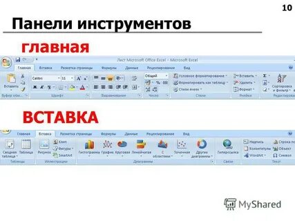 Инструменты редактора word