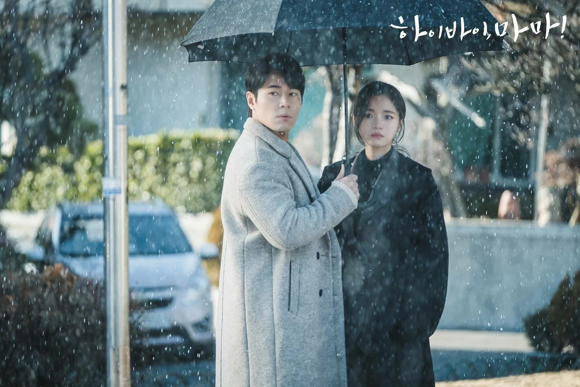 Привет пока мама дорама. Юн са-бон. Дорама пока мама. Привет пока мама дорама. Bae hae-sun.