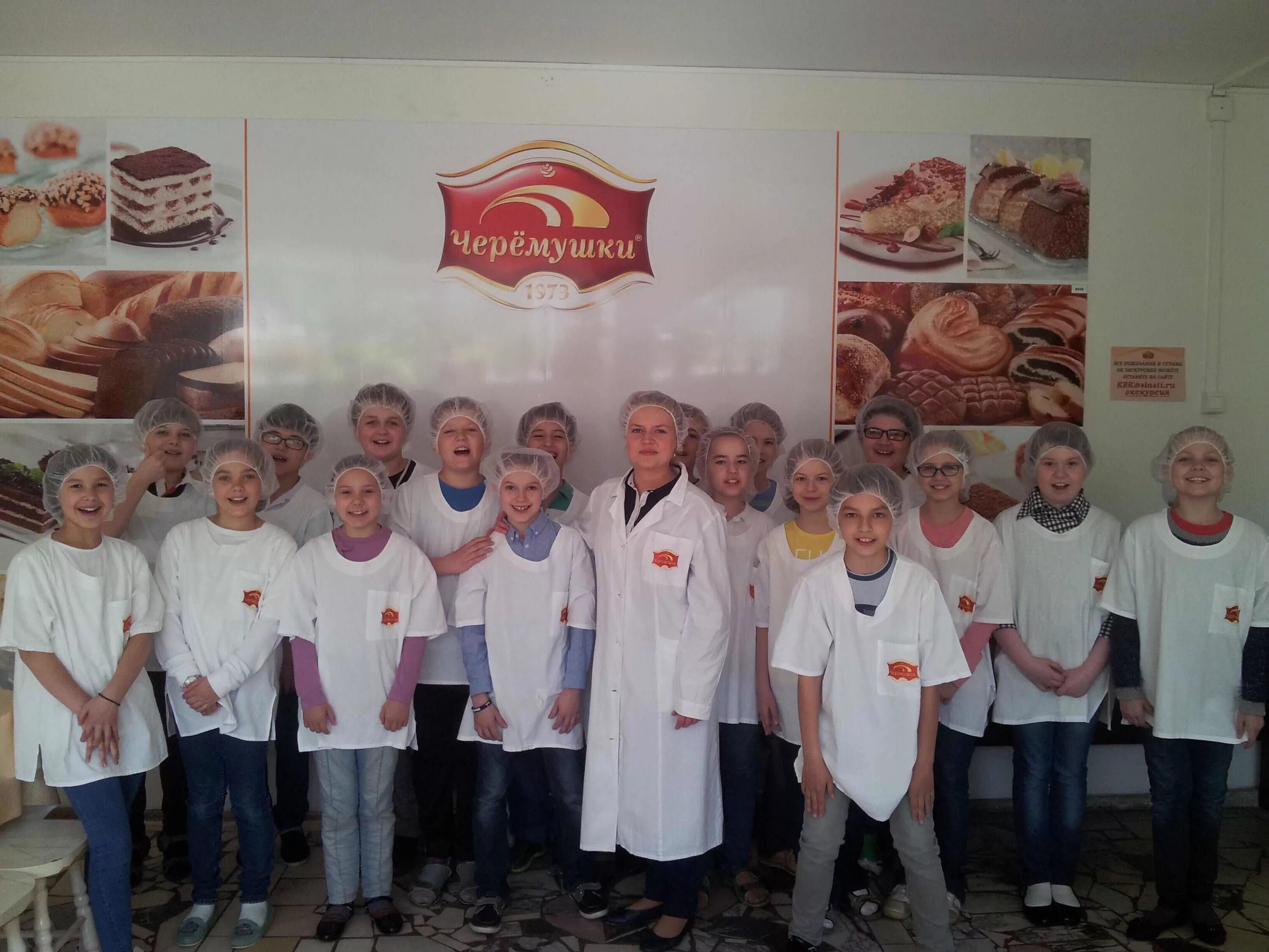 черемушки вакансии. кондитерская фабрика черемушки логотип. хлебобулочный завод черемушки. черёмушки кондитерско-булочный комбинат торты. черёмушки кондитерско-булочный комбинат.