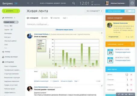 Битрикс что это за программа