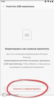 Юсб накопитель заполнен на телефоне что делать