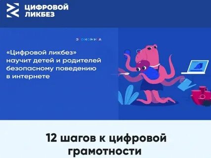 Правила цифровой грамотности при использовании интернет 4