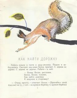 Рассказ дорожка