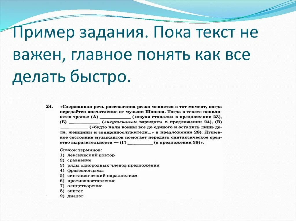 Просто пока текст. Пока текст. Делать все быстро. Как сделать слово пока. Branya пока текст.