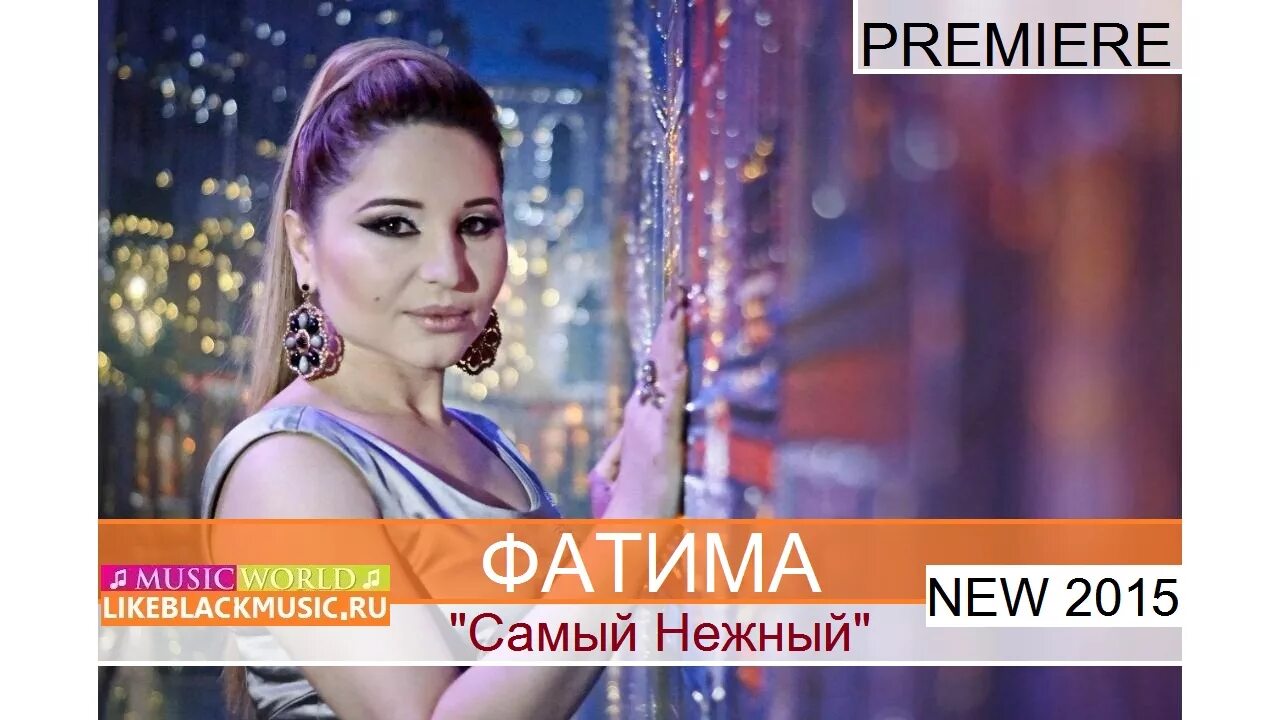 Hayot va murod kliplari. Песня фатимы самый нежный. Песня фатимы самый нежный. Песня фатимы самый нежный. Песня фатимы самый нежный.