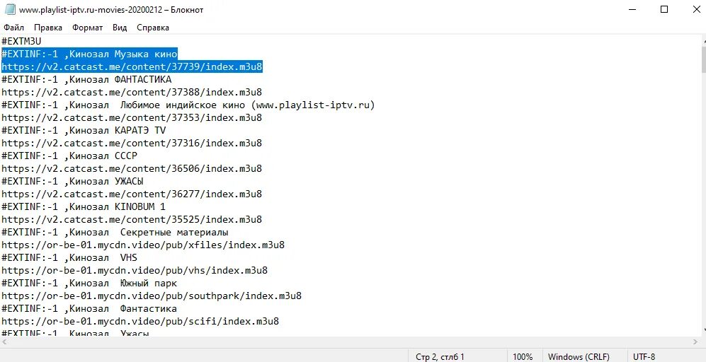 Плейлист IPTV m3u. Плейлисты m3u8. Редактор m3u. Playlist.m3u8.