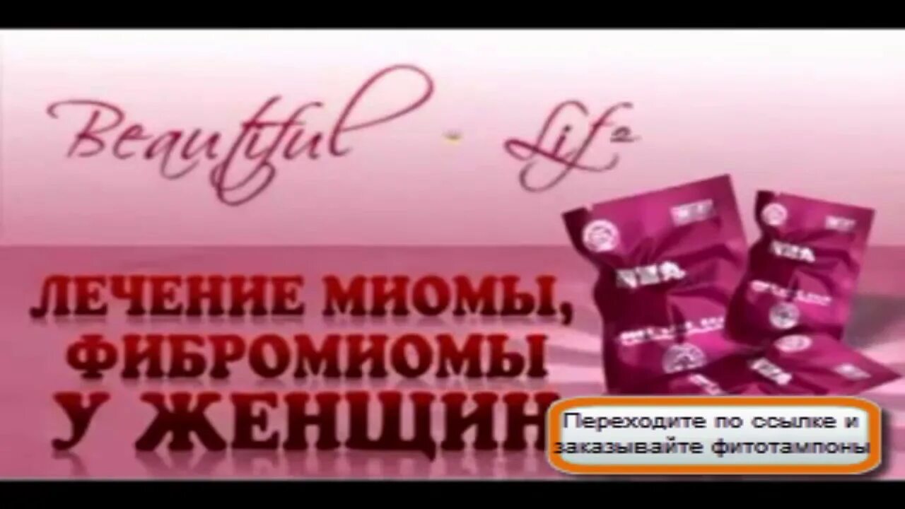 Тампоны миома. Как ставить китайский лечебный тампон. Тампоны клеан поинт. Китайские тампоны для яичников. Китайские тампоны лечебные клин поинт.