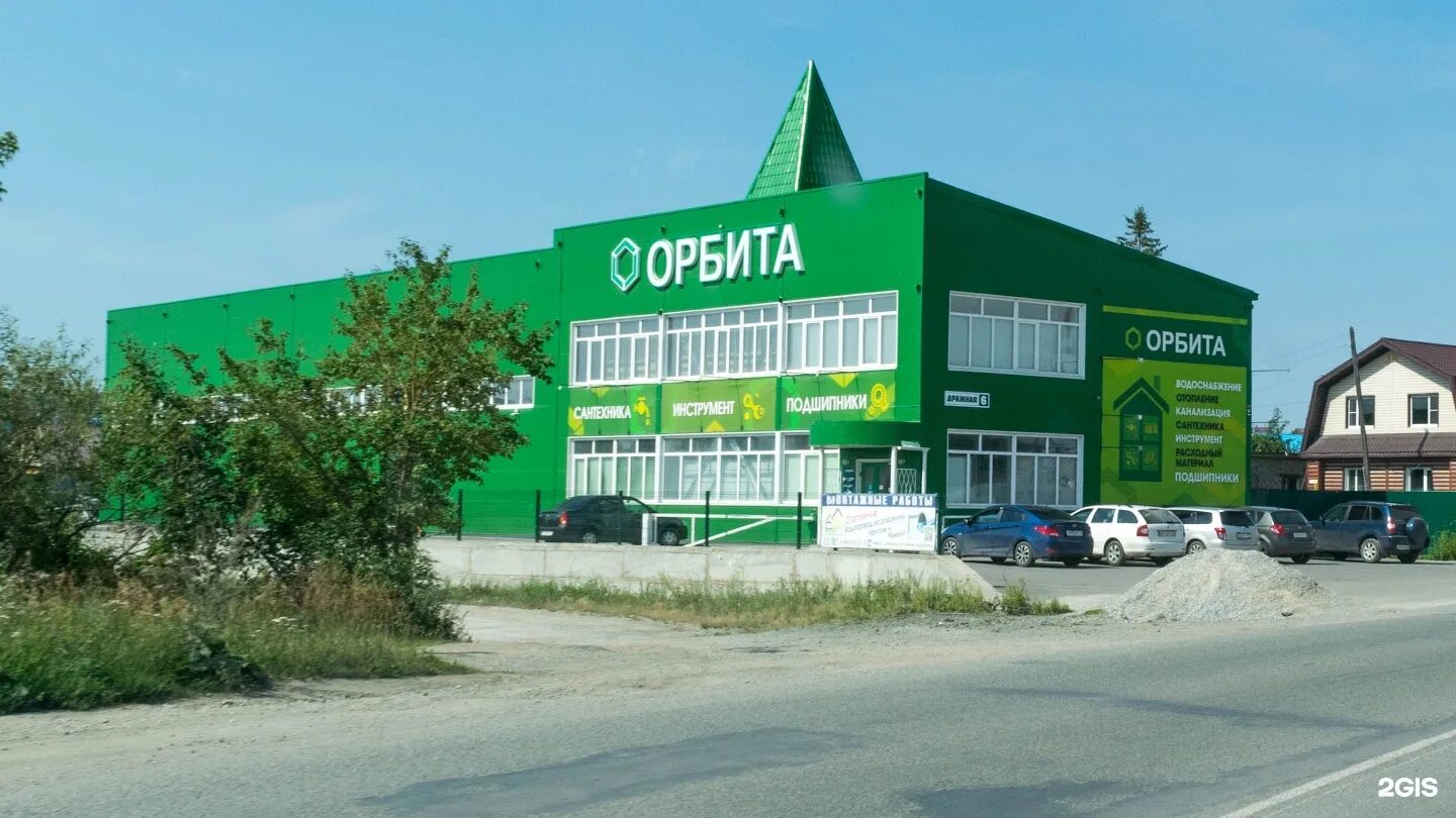 ооо орбита сп киров. тымовская магазин орбита. миасс дражная 6 магазин орбита. магазин орбита петровск саратовская область. магазин орбита логотип.