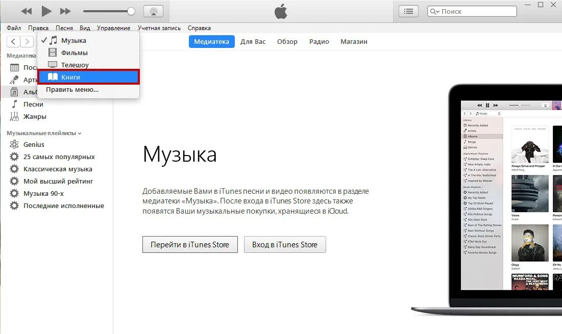 Itunes с сайта apple. Айтюнс на телефоне. Приложение айтюнс. Войдите в ITUNES Store. Войдите через ITUNES.