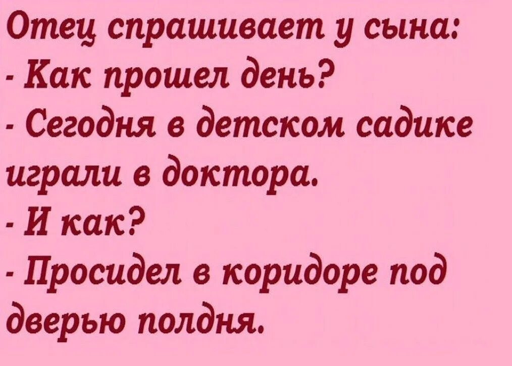 Попросила отца видео. Анекдоты про детский сад смешные. Приколы про воспитателей. Анекдоты про воспитателей смешные. Анекдоты про садик воспитателей.