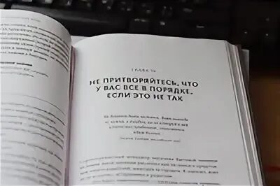 Читать гоулстон не мешай себе жить