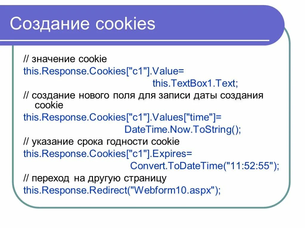 Cookie значение. Использование cookies. Значение куки. Cookie-1 value. Если сайт использует cookies это означает что.