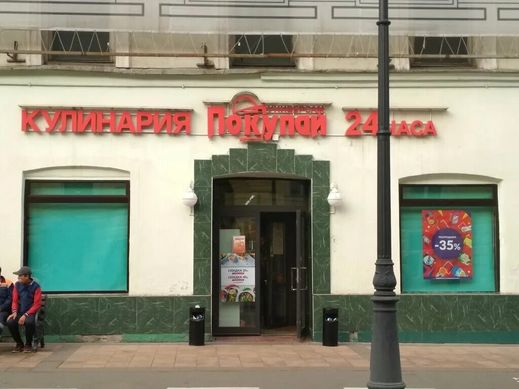 Московский покупать. Московский покупать. Кассе. Кассе. Московский покупать.