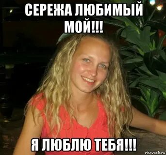 Сережа любит мамбу
