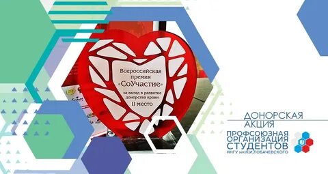 Профком ннгу