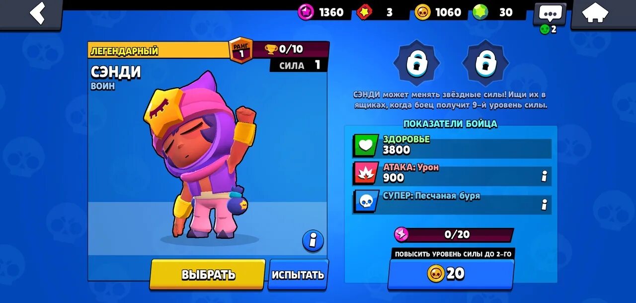 Новый аккаунт в бравл. Придумайте аккаунт для Brawl Stars. Нулевой аккаунт Brawl Stars. Бесплатные аккаунты в БРАВЛ старс. Аккаунт Brawl Stars 48000.