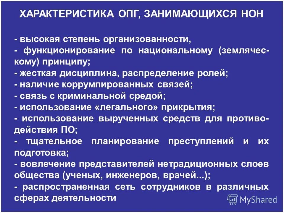 Участник характерный