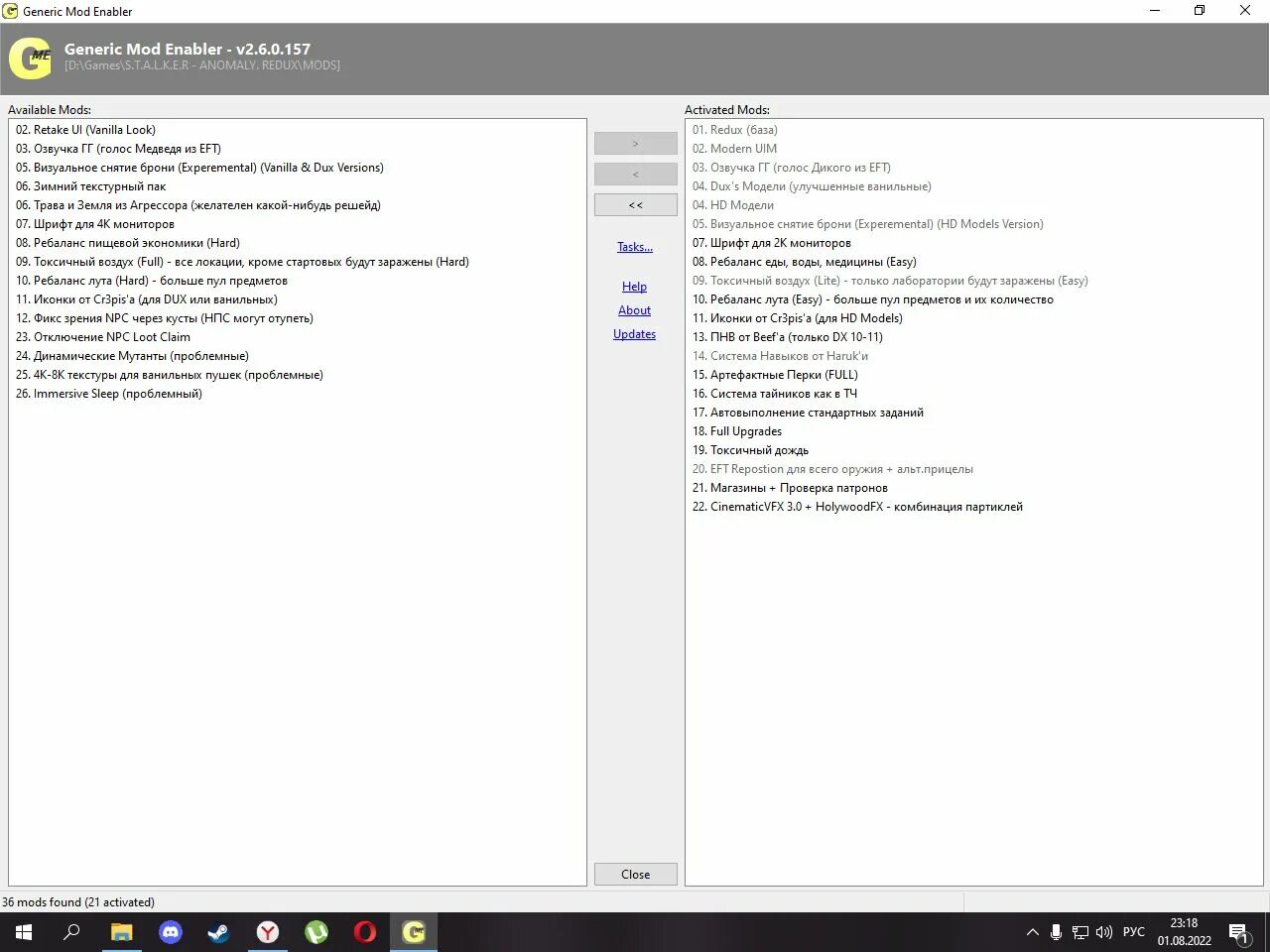 5. 1. 5. Менеджер модов аномалии. Сталкер аномалия ефт.