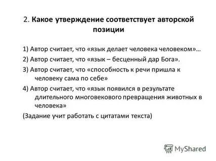 Также автор