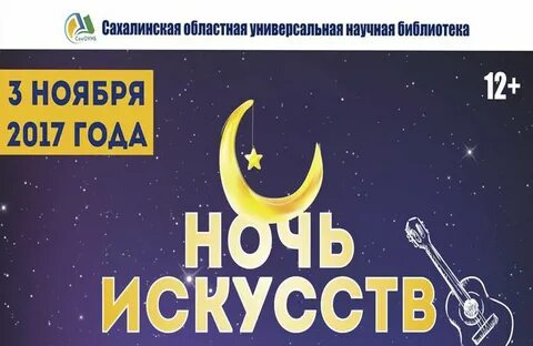 Ночь окончание