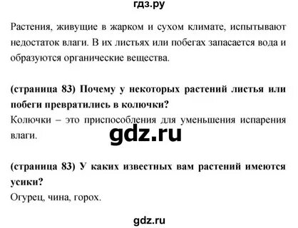 6 класс параграф 32