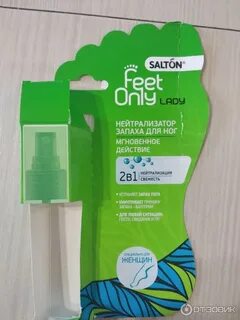 Salton нейтрализатор запаха для ног