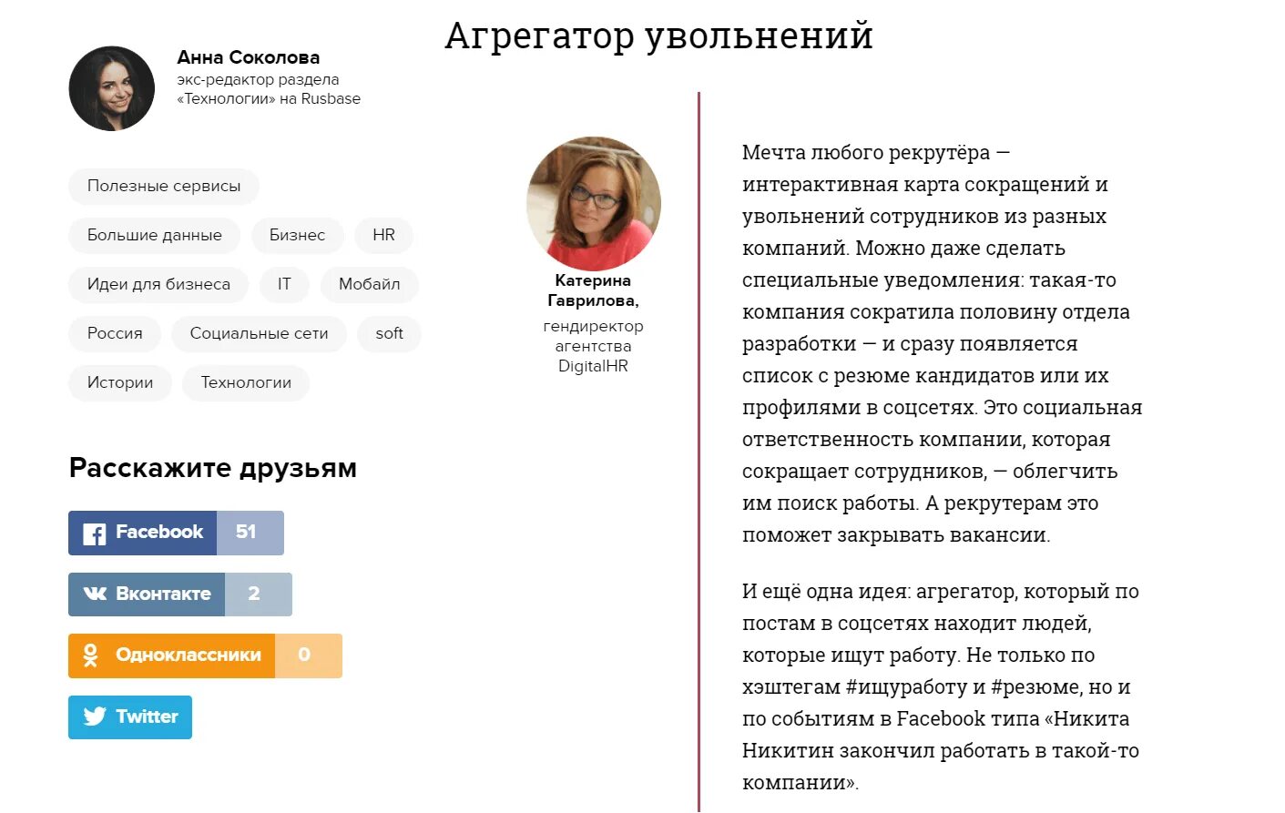 Тех пользователей которые ищут