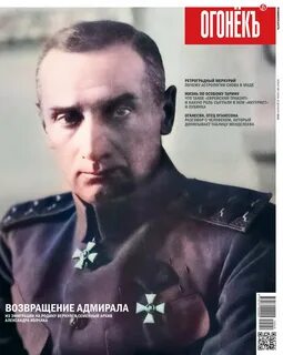 Огонек журнал
