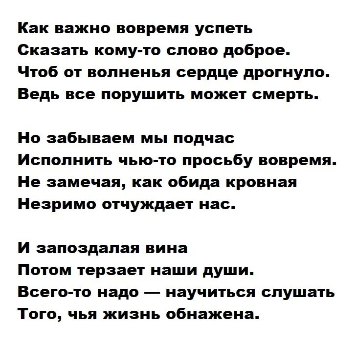 Небеса люмен обложка. People обложка. Не успеваю алмас. Песня успеть сказать. Песня успеть сказать.