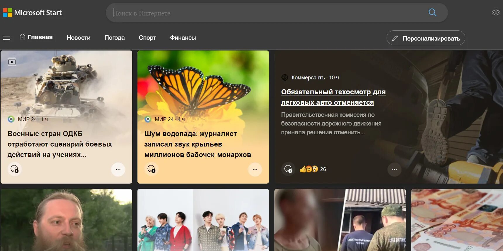 Программа новый старт