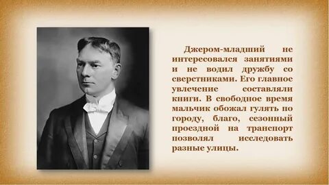 Сатирик 6 букв