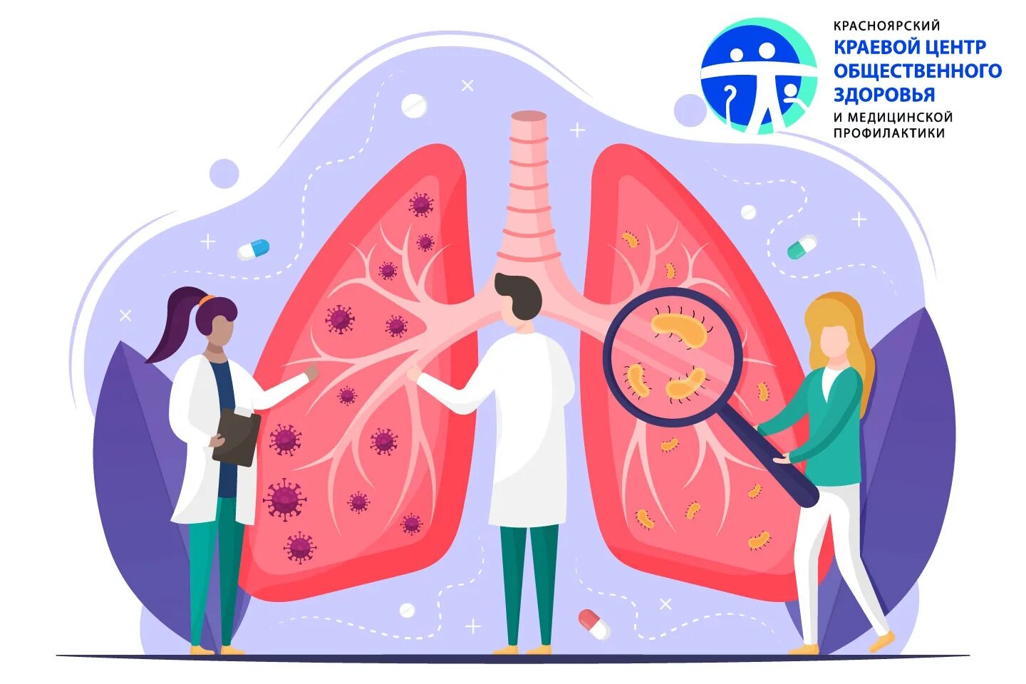 6 12 мая неделя сохранения здоровья легких. Сохранение здоровья лёгких. Flat illustration здоровье. Всемирный день астмы. Здоровые легкие рисунок для рекламы.