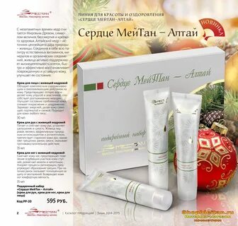 Мейтан отзывы