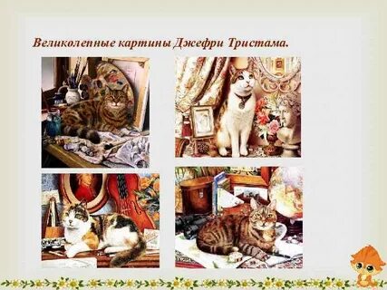 Мастерство автора в изображении героев